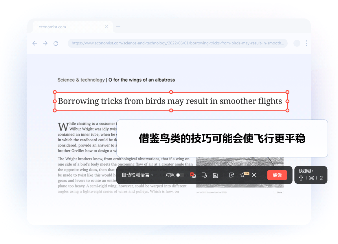 电脑屏幕截图即时翻译